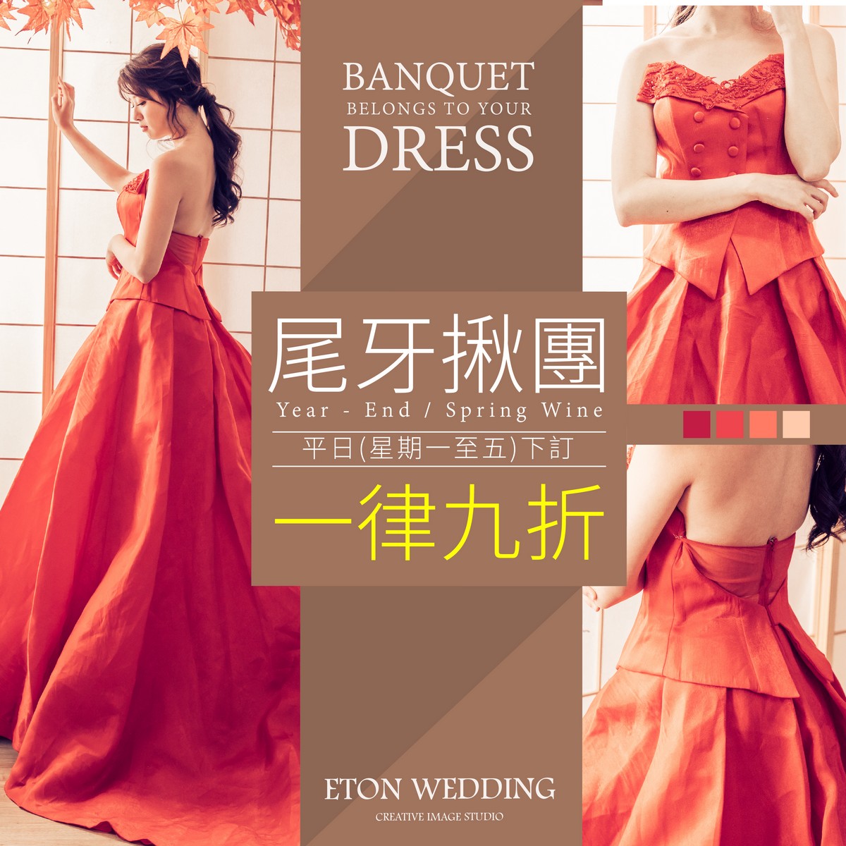 新竹竹北 禮服推薦,新竹竹北 婚紗推薦,新竹竹北 尾牙禮服,新竹竹北 春酒禮服